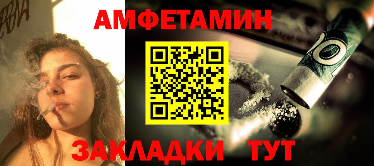 Амфетамин VHQ  Вход с VPN  Amphetamine  Новошахтинск 