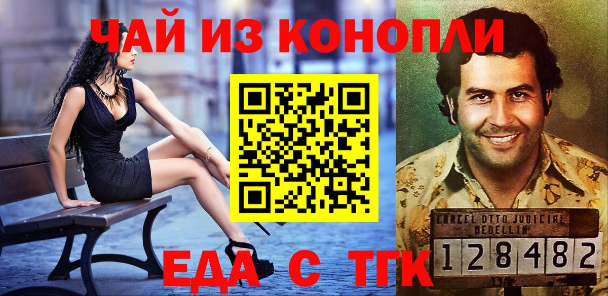 Cannafood марихуана  Вход с VPN  Новошахтинск 
