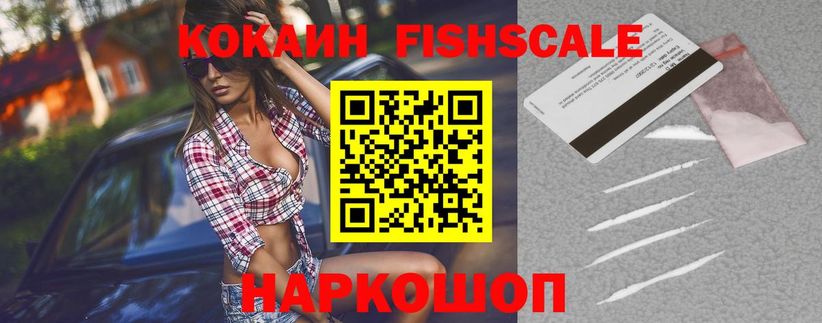 Кокаин Боливия  Вход с VPN  купить наркотики цена  Новошахтинск 