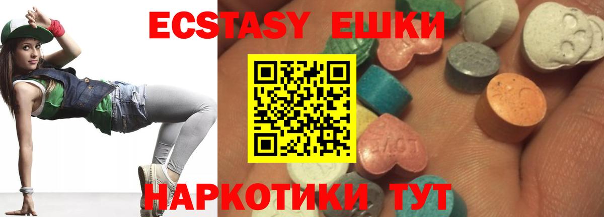 Экстази бентли Новошахтинск