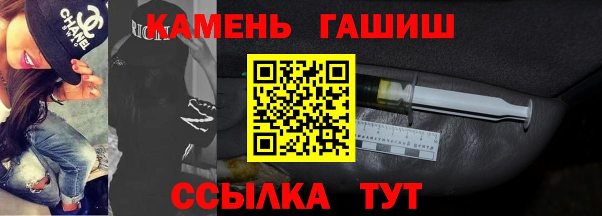 Новошахтинск  ГАШИШ  Гашиш AMNESIA HAZE  Вход с VPN  ГАШ hashish 