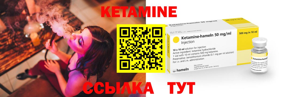 Кетамин ketamine  Вход с VPN  КЕТАМИН VHQ  hydra tor  Новошахтинск 