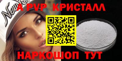 apvp Рыбинск