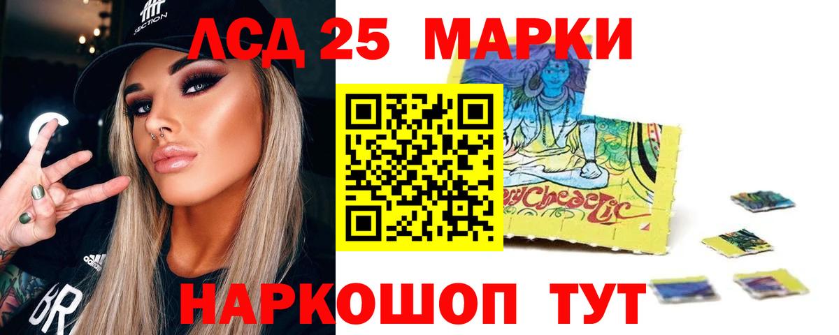 ЛСД экстази кислота Новошахтинск