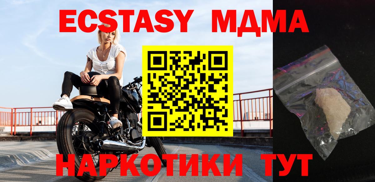 МДМА VHQ Новошахтинск