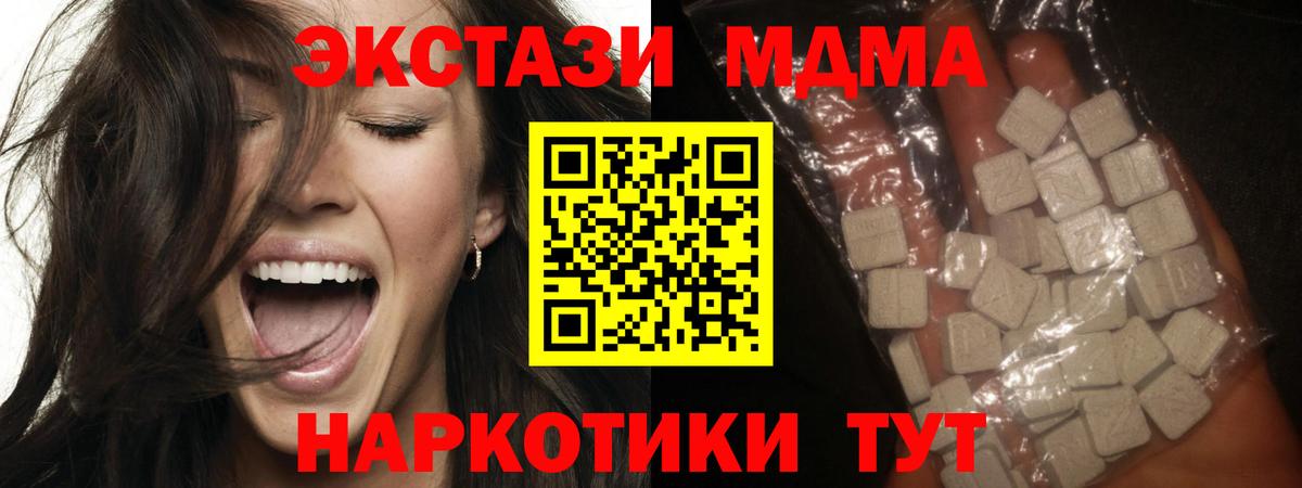 Новошахтинск  MDMA Molly  МДМА  Вход с VPN 
