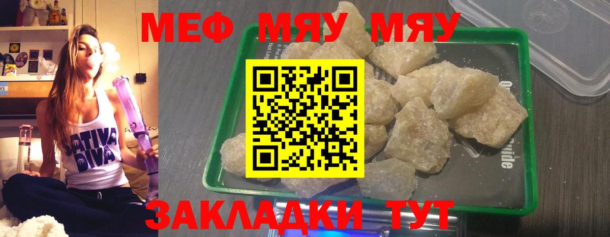 МЕФ кристаллы Новошахтинск