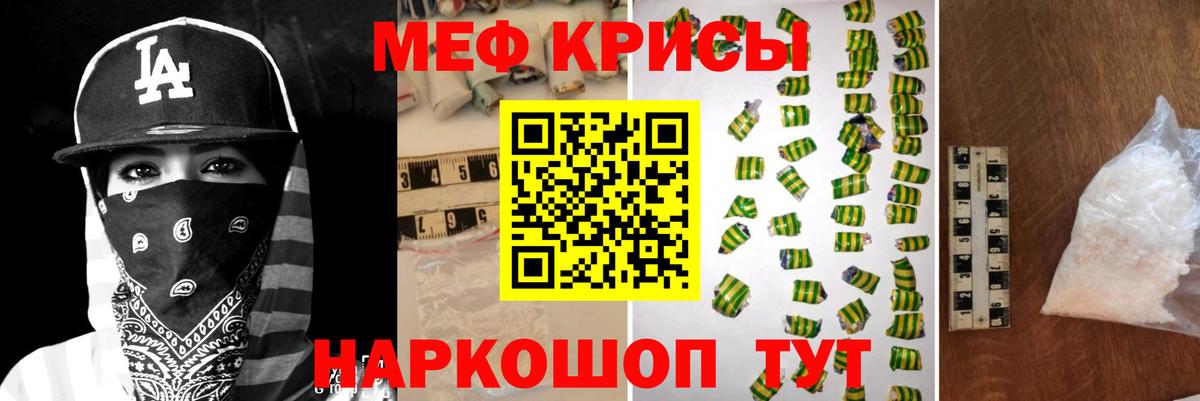 МЯУ-МЯУ VHQ  Меф 4 MMC  МЕФ  Меф  Новошахтинск  Вход с VPN 
