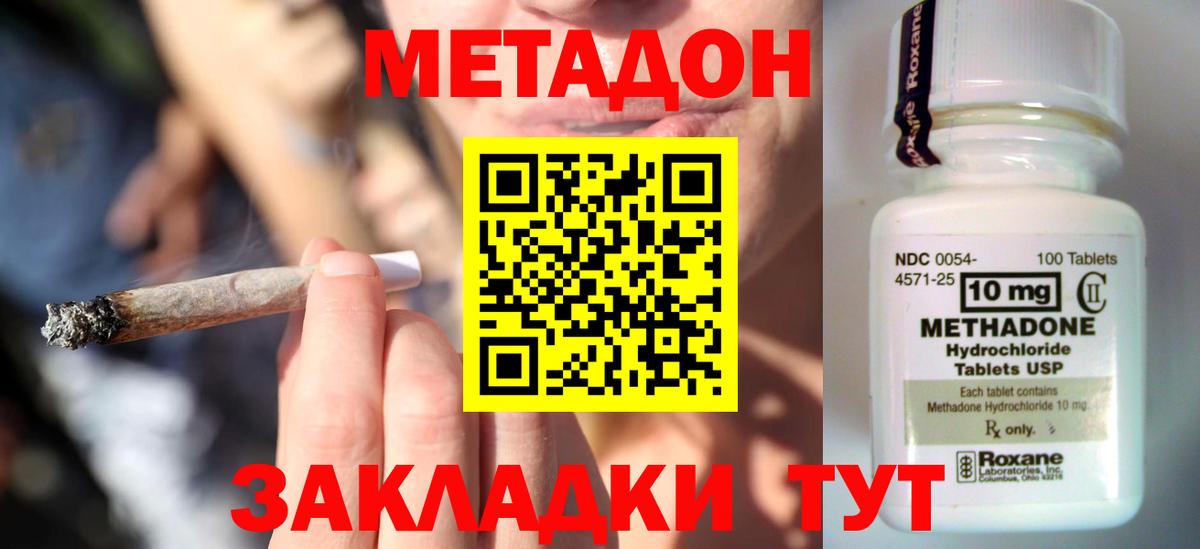 МЕТАДОН VHQ  МЕТАДОН белоснежный  Новошахтинск  Вход с VPN 