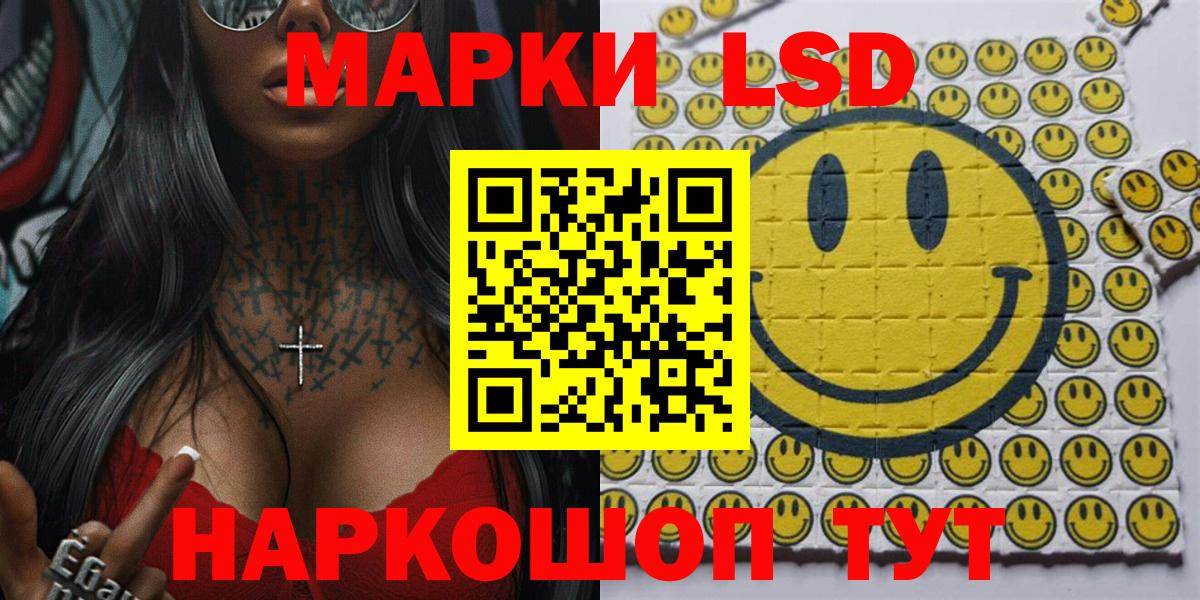 Марки N-bome 1,8мг  Вход с VPN  Новошахтинск 