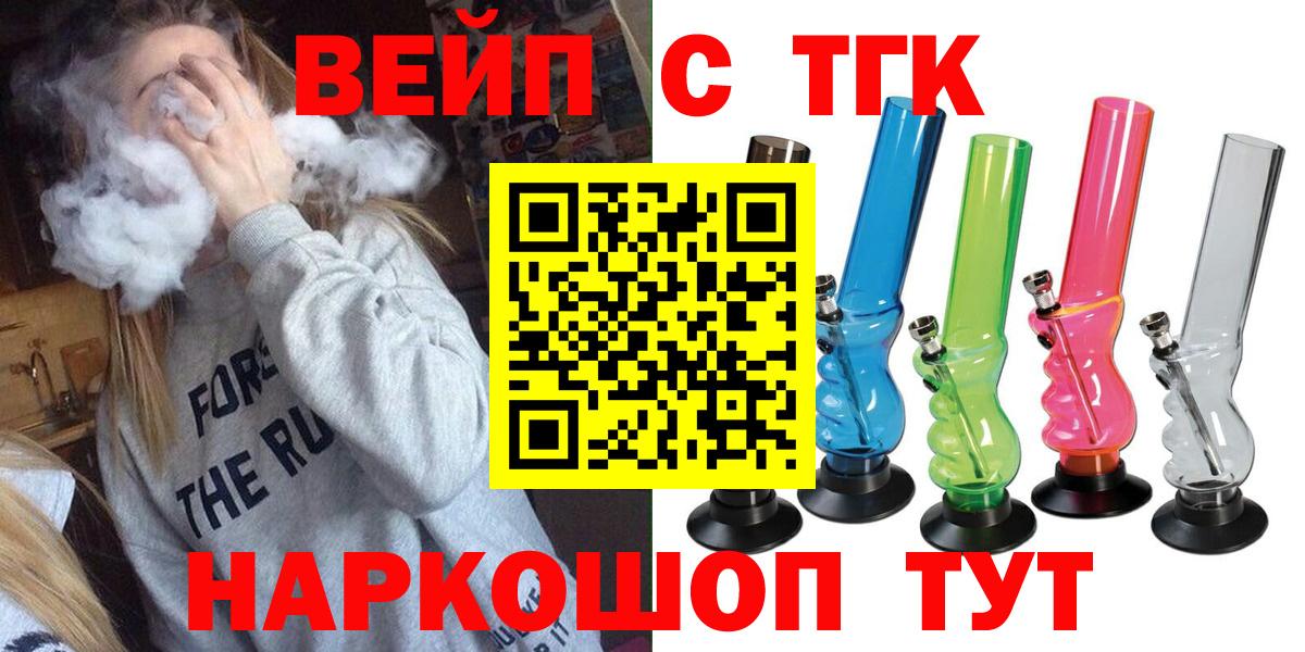 Дистиллят ТГК THC oil Новошахтинск