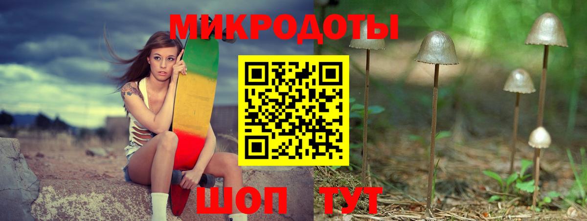 Галлюциногенные грибы ЛСД Новошахтинск