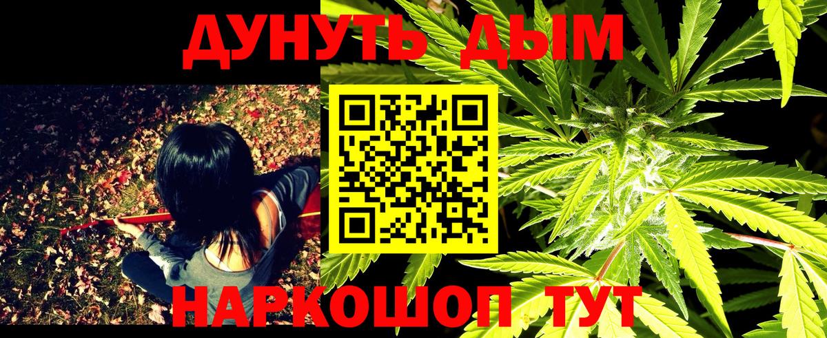 Новошахтинск  Марихуана тримм  Вход с VPN  Марихуана планчик  Канабис AK-47 